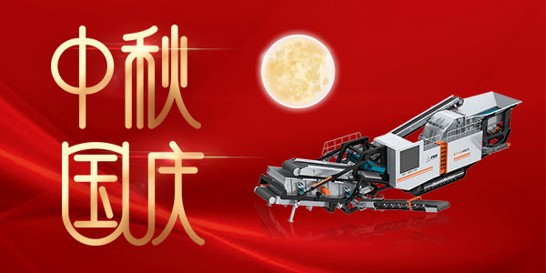 心中有國，家中有愛！雙節(jié)同慶，上海東蒙祝您及家人雙節(jié)快樂，闔家幸福！