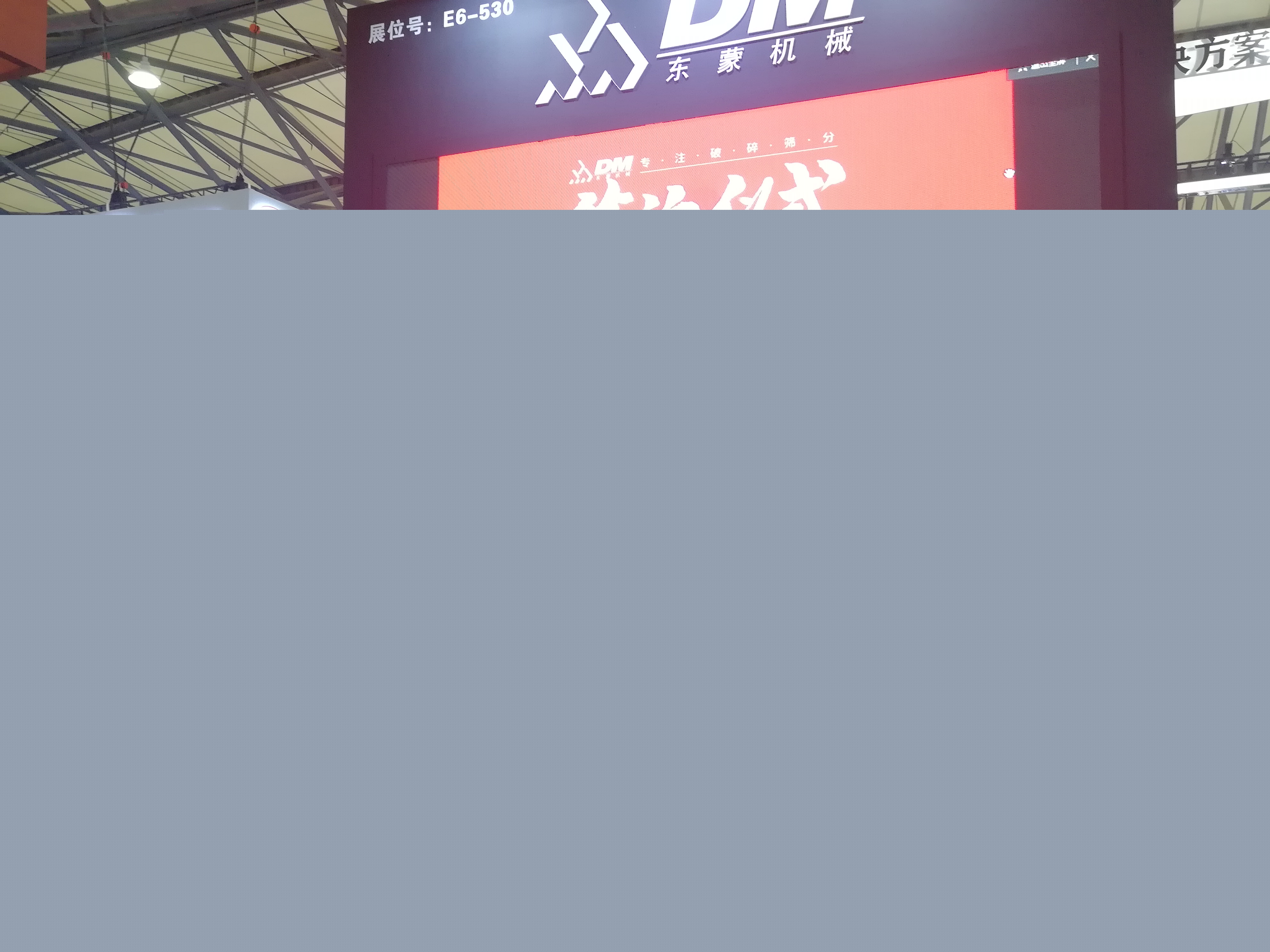 【現(xiàn)場(chǎng)直擊】首日簽訂大單！全球多語種同步直播baumaChina！上海東蒙寶馬展首日喜迎開門紅，精彩先睹為快?。▋?nèi)附視頻