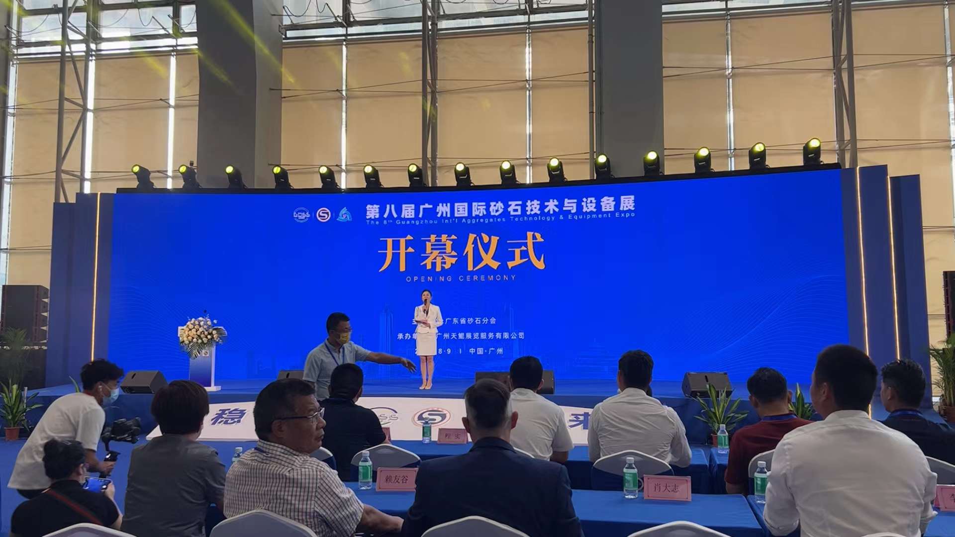 第八屆廣州國際砂石技術(shù)與設(shè)備展盛大開幕，上海東蒙精彩亮相！